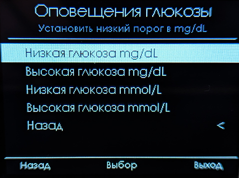 Настройка порогов оповещений