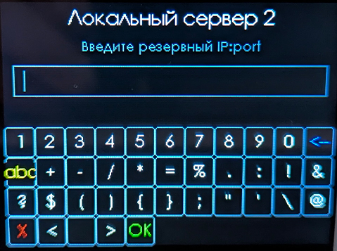 Резервный сервер