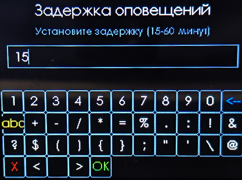 Таймер задержки