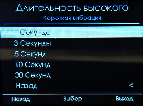 Длительность для высокой глюкозы