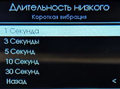 Длительность для низкой глюкозы