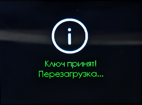 Статус лицензии