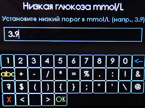 Настройка низких порогов