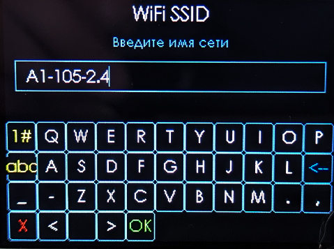Ввод WiFi имени