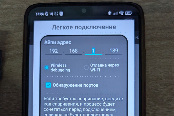 Ввод IP адреса