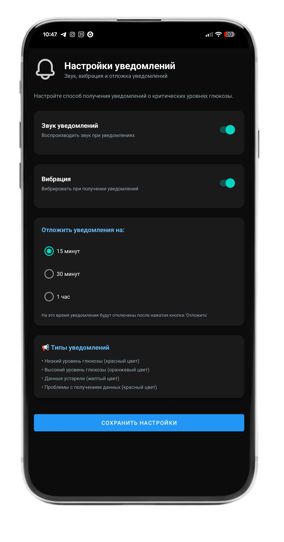 Уведомления NightLight